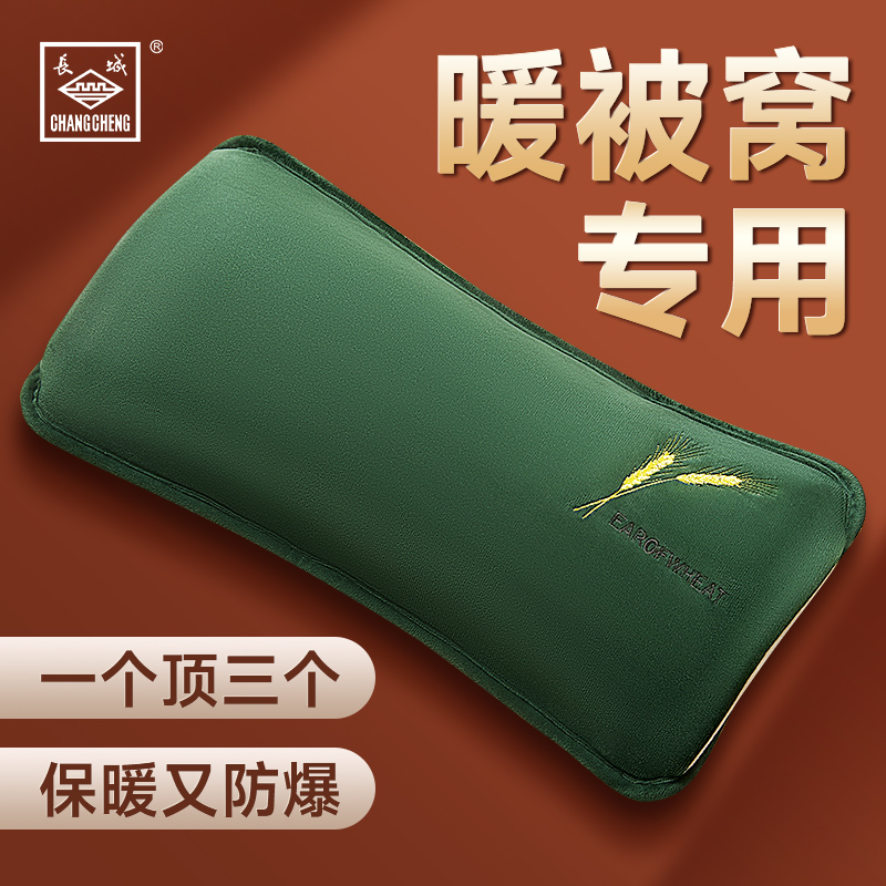 长城加大加长充电款热水袋暖手暖被窝国标防爆冬暖水袋暖宝电暖宝