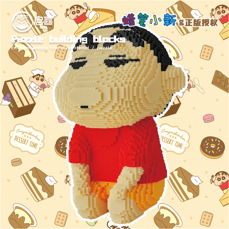 （正版授权）48cm跪坐蜡笔小新益智玩具积木摆件轻奢客家居动手亲子