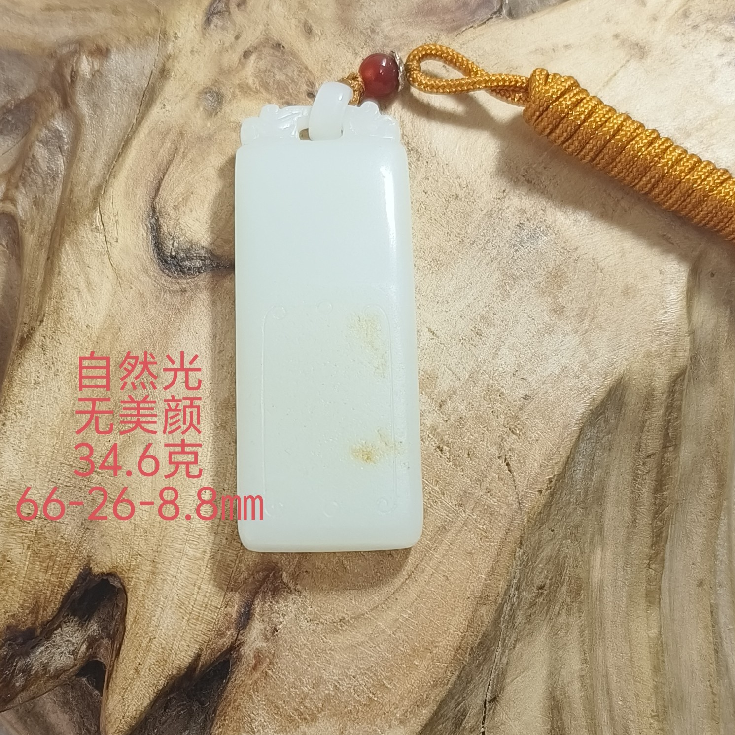 新疆玉龙喀什河山流水和田玉手工无事牌过灯无暇孤品单件