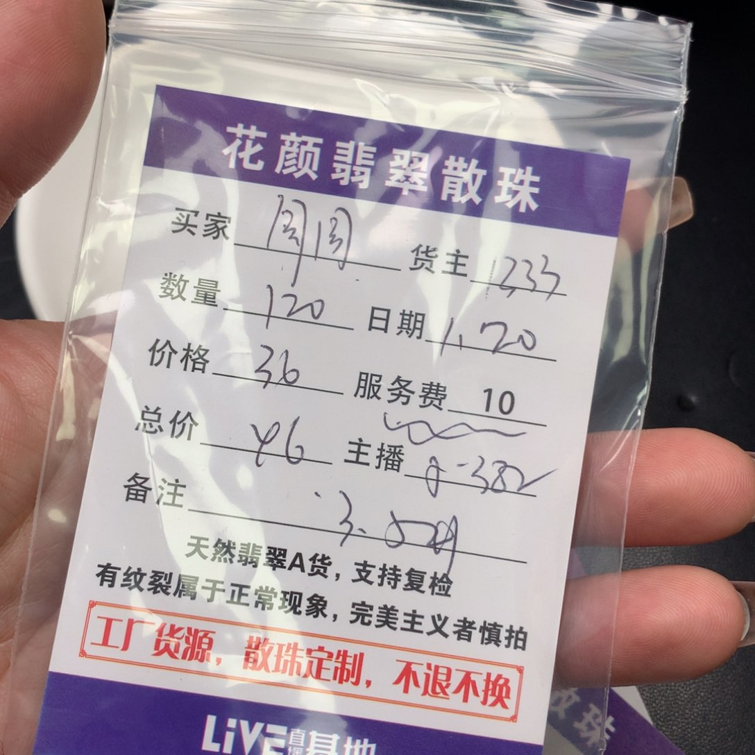 翡翠手链未镶嵌周****?