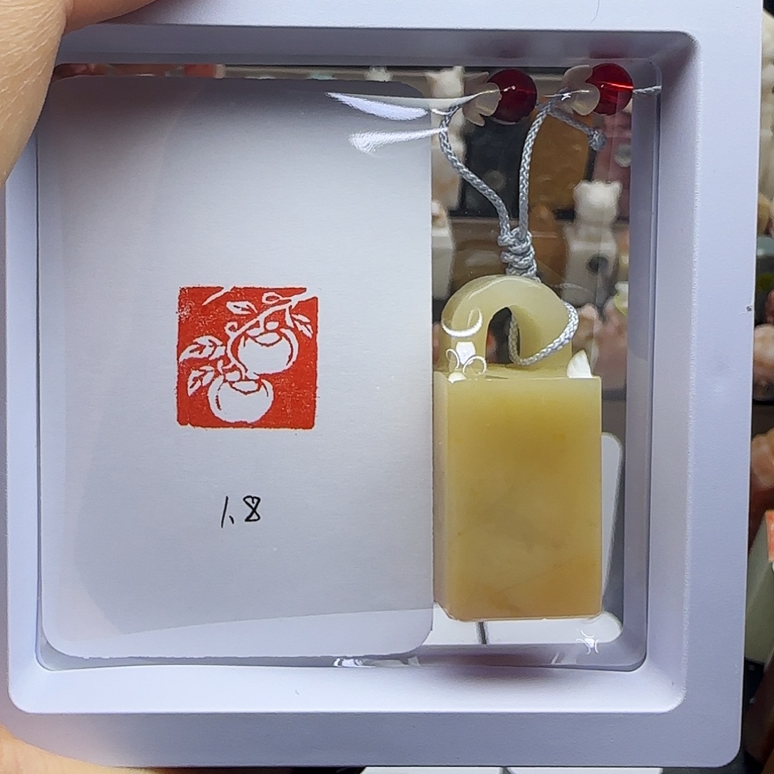 寿山石印石柿柿如意1.8