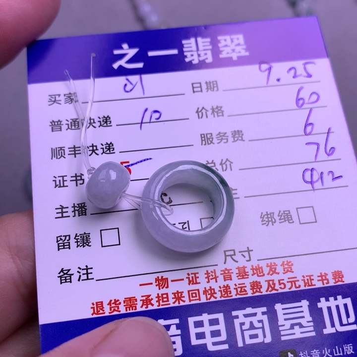 颈饰未镶嵌翡翠山**尔