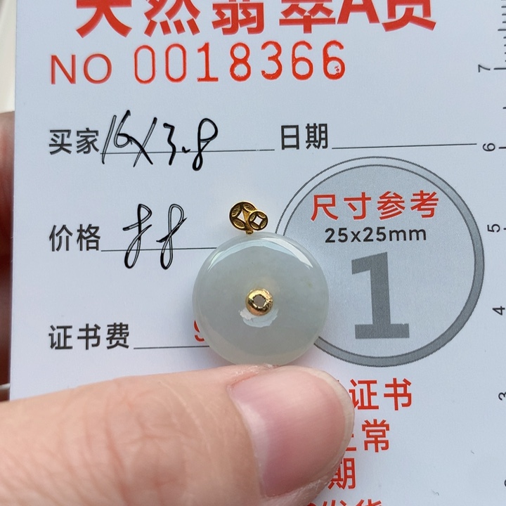 翡翠颈饰未镶嵌小扣子