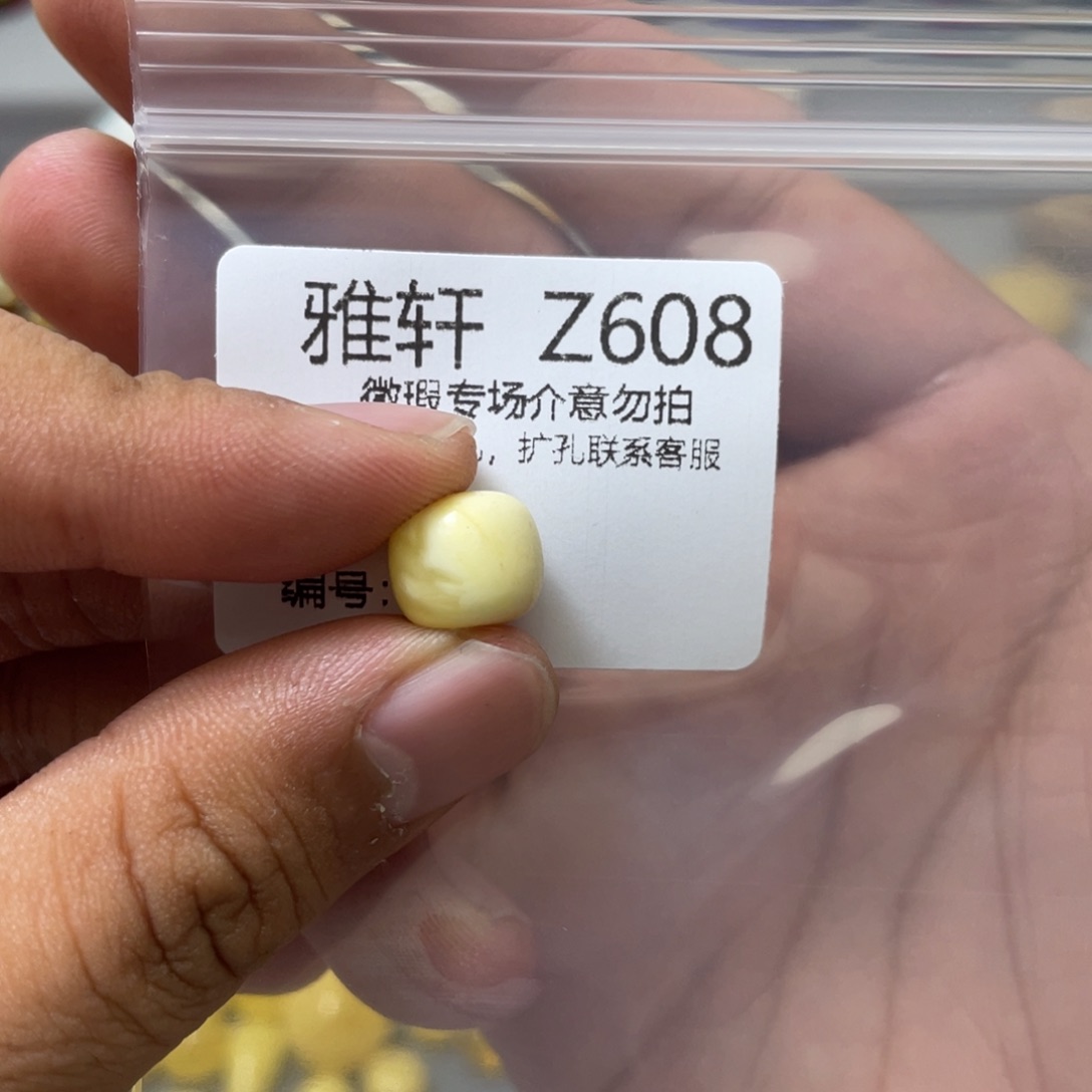 琥珀珠宝奇石未镶嵌