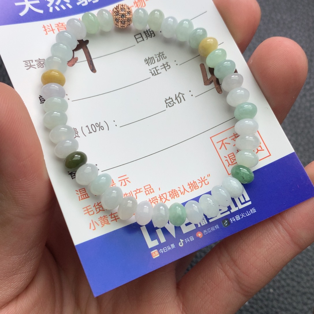 翡翠手链未镶嵌叶**,翡翠