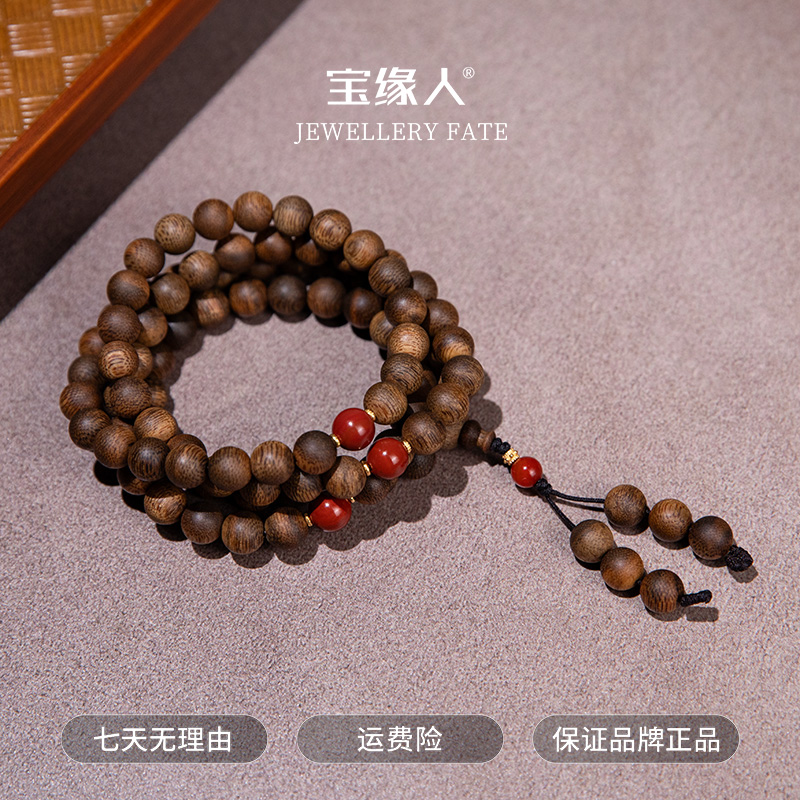 沉香【一一专属】香港大屿山树心油老黄奇8mm+88颗 ESCX316