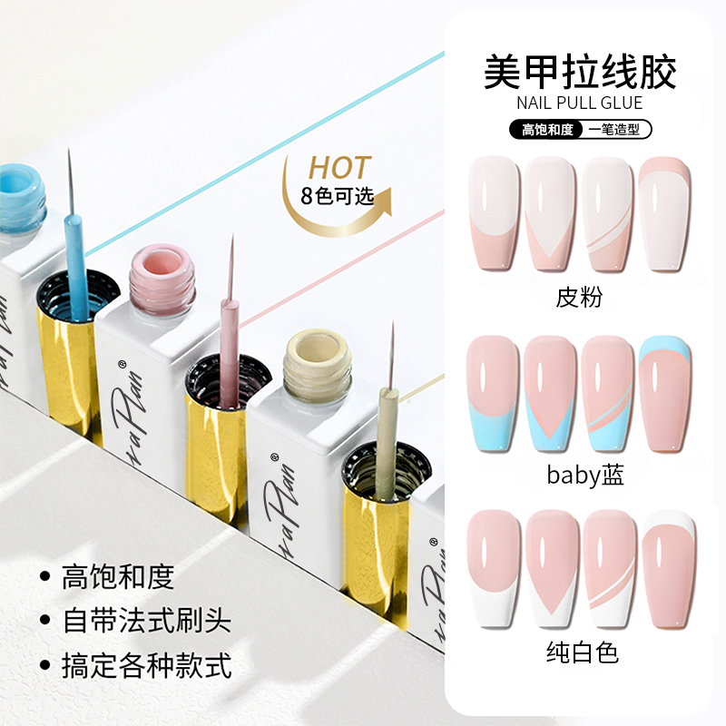  美甲拉线胶铂金胶网红超闪光疗胶美甲日式彩绘法式拉线指甲油胶