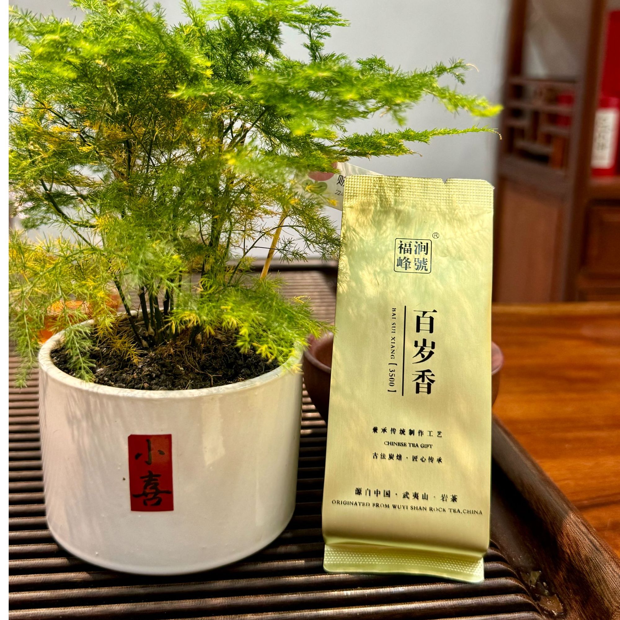 福涧峰號，百岁香