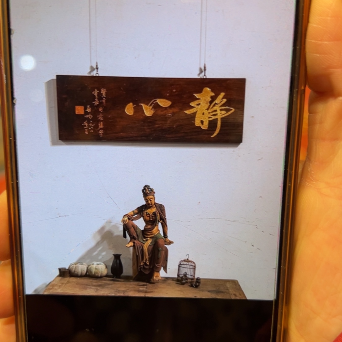 含***含木牌匾：静心……………………