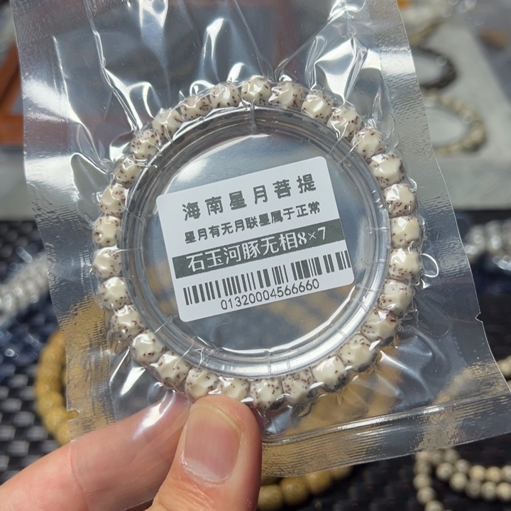 星月菩提手串河豚无相87