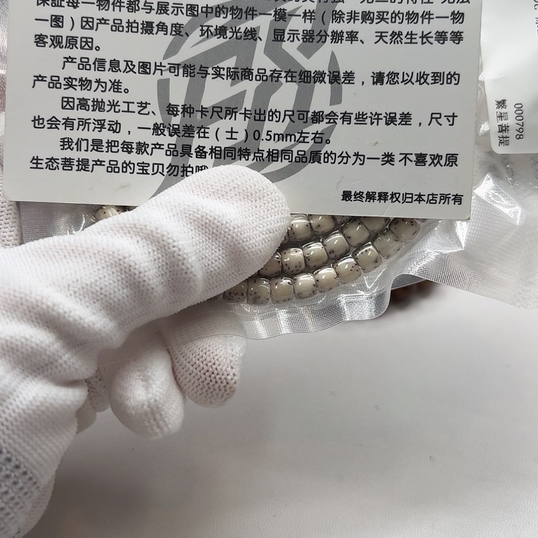 星月菩提吊坠106创世糯冰石玉河豚6直切108