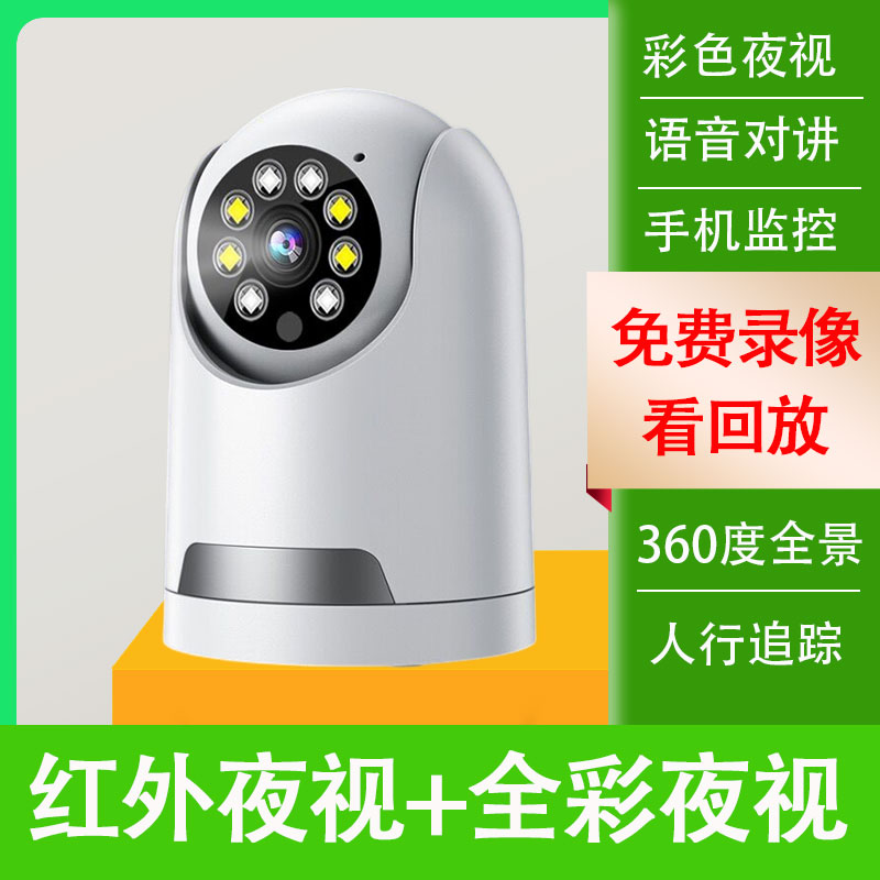 家用无线摄像头室内监控器远程手机360°无死角智能WIFI监控