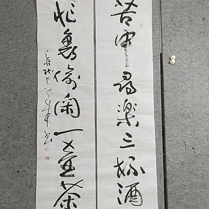 书法忙里偷闲一壶茶