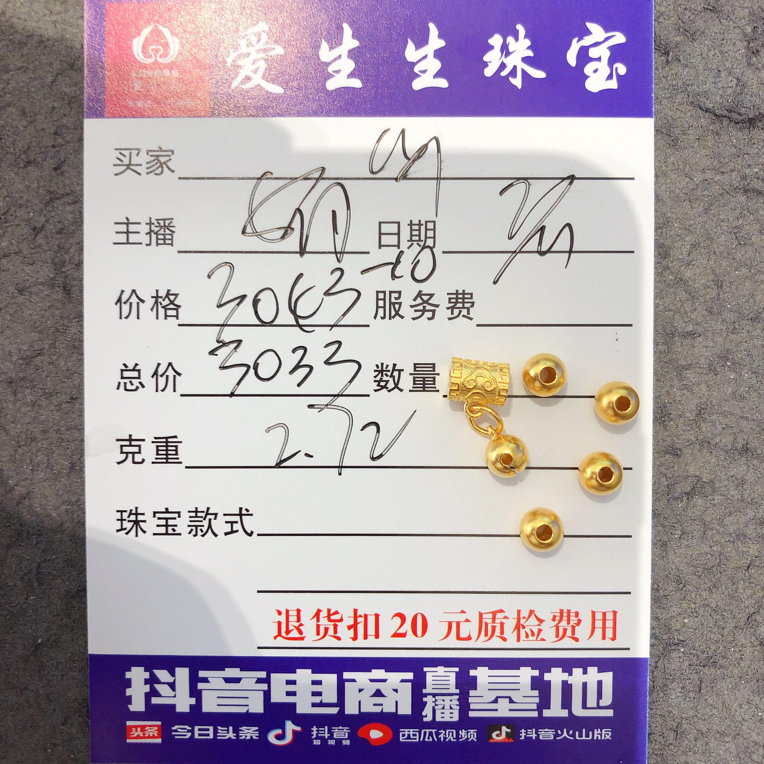 足金999素金古法珠铃铛吊坠！娟