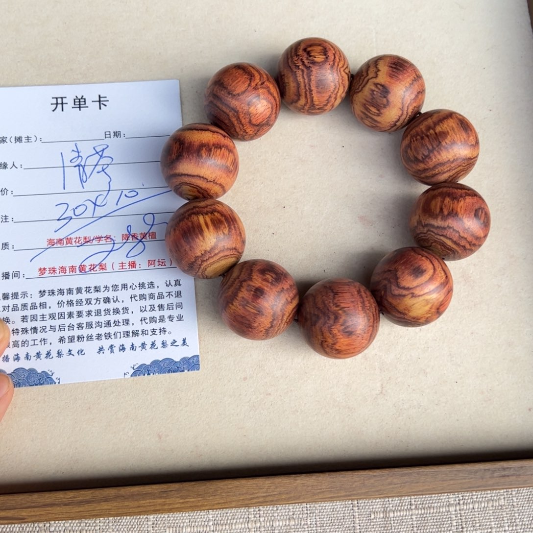 清***茶黄花梨/降香黄檀手串/手链