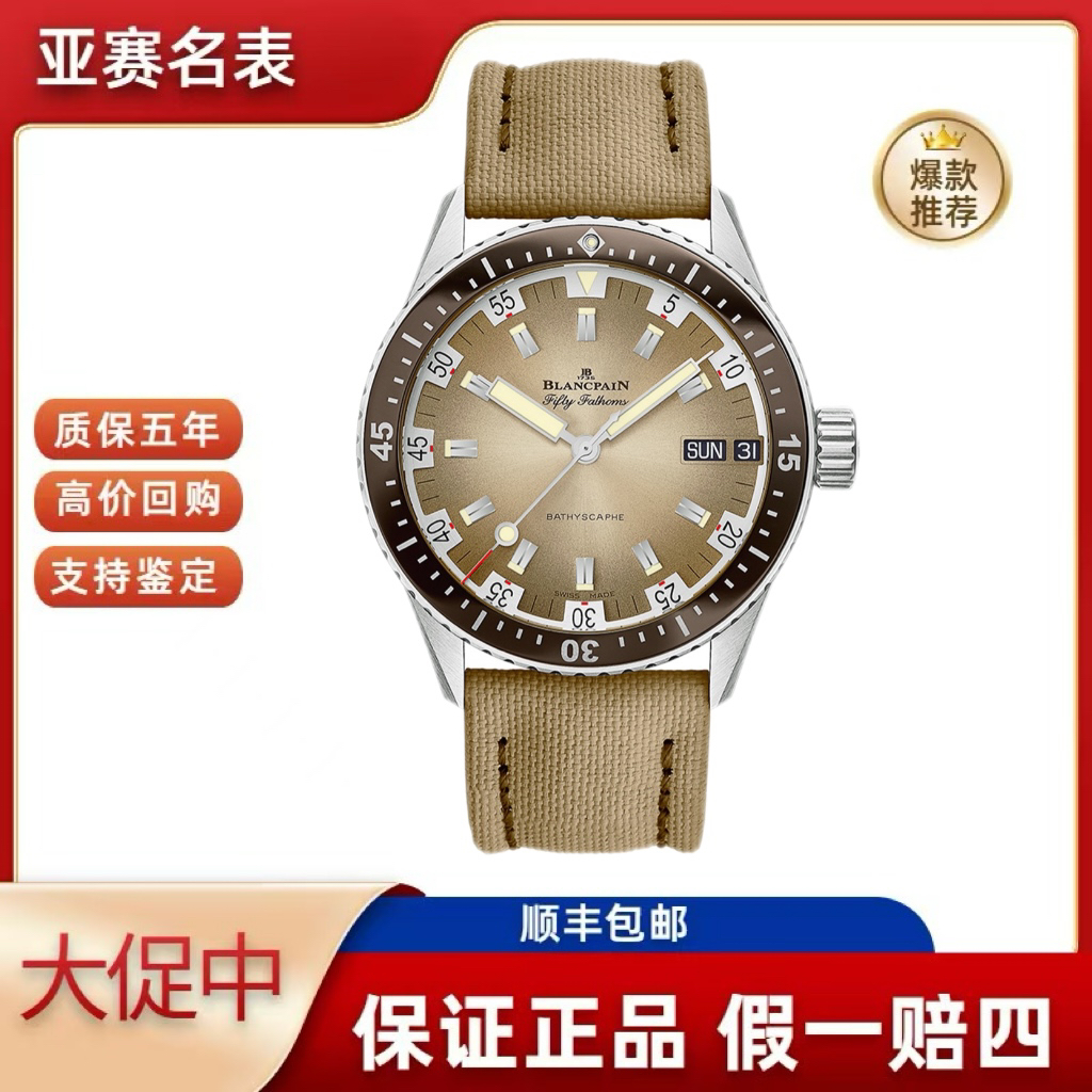99新 Blancpain 五十噚系列 5052-1146-E52A 沙漠之鹰 