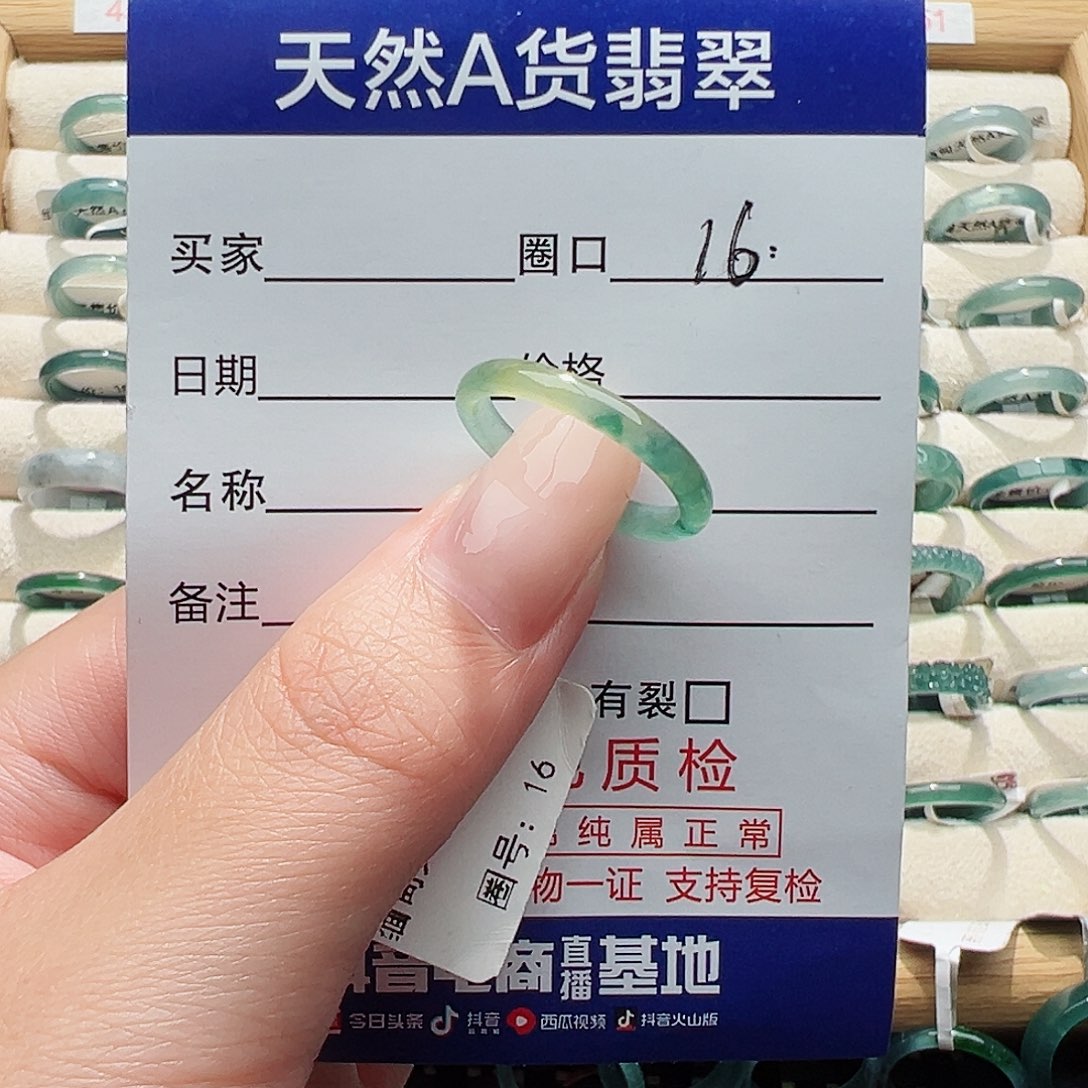 未镶嵌戒指翡翠天然