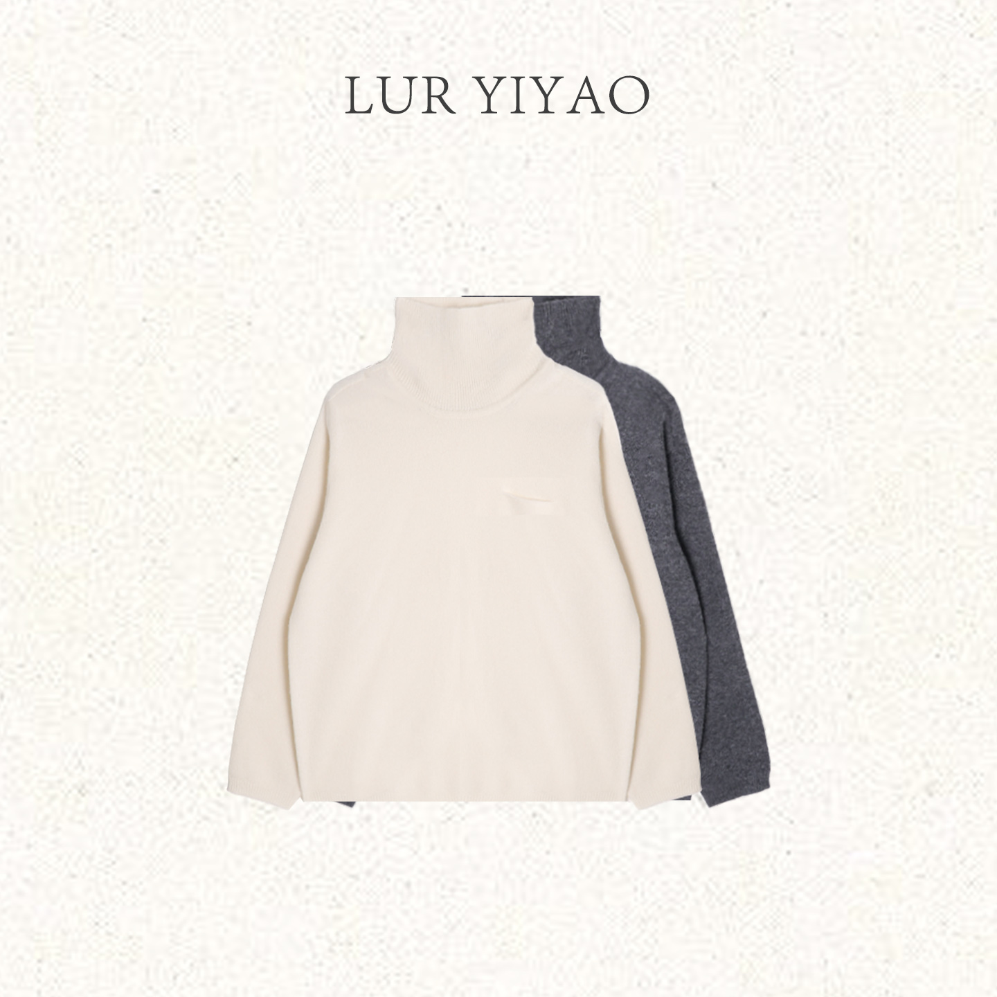 L'U'R/YI'YAO【口袋里的世界】秋冬亲肤高领100绵羊毛保暖毛衣11150