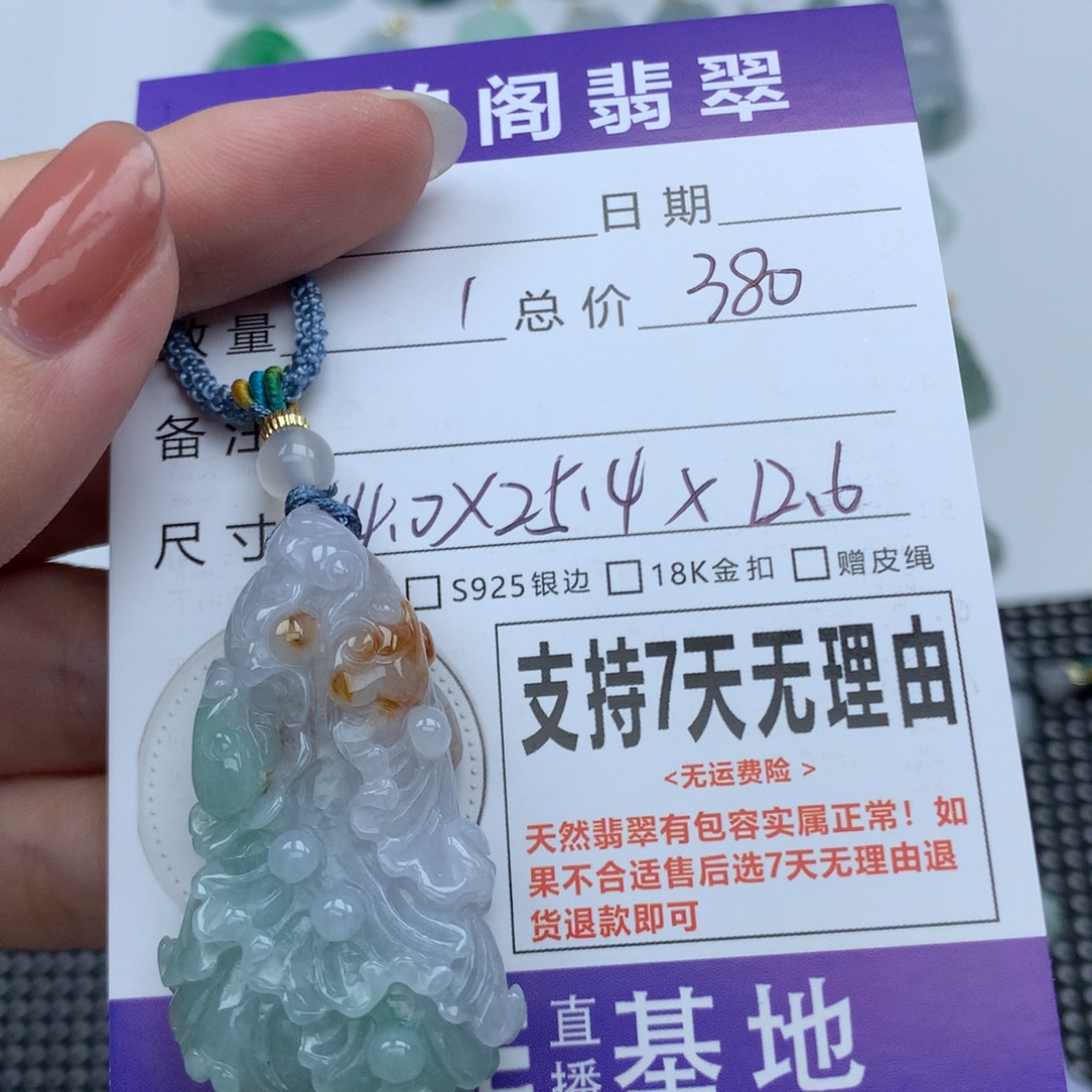 无***"翡翠未镶嵌挂件天然