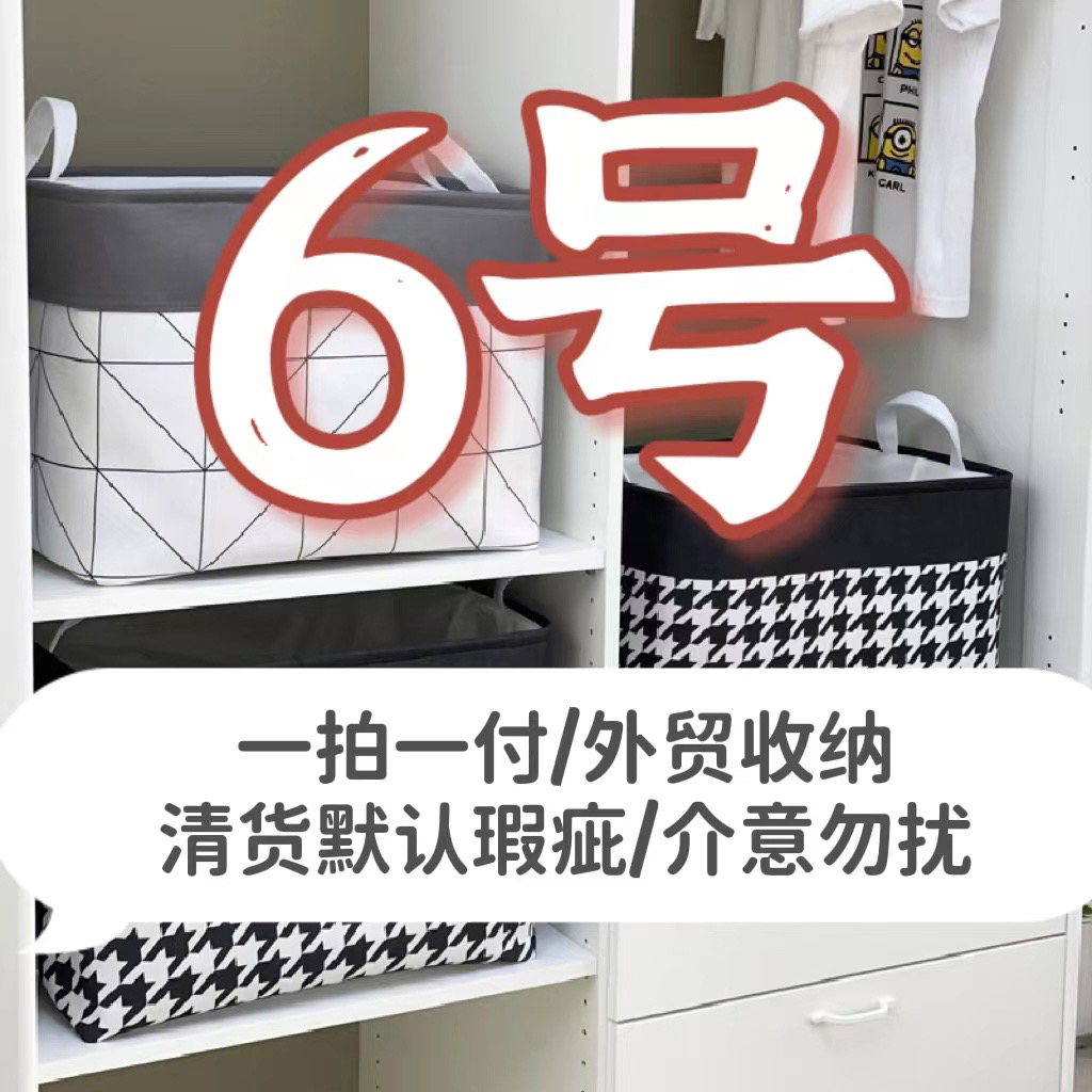 600---699三层收纳脏衣篮整理筐外贸默认微瑕疵ZB3