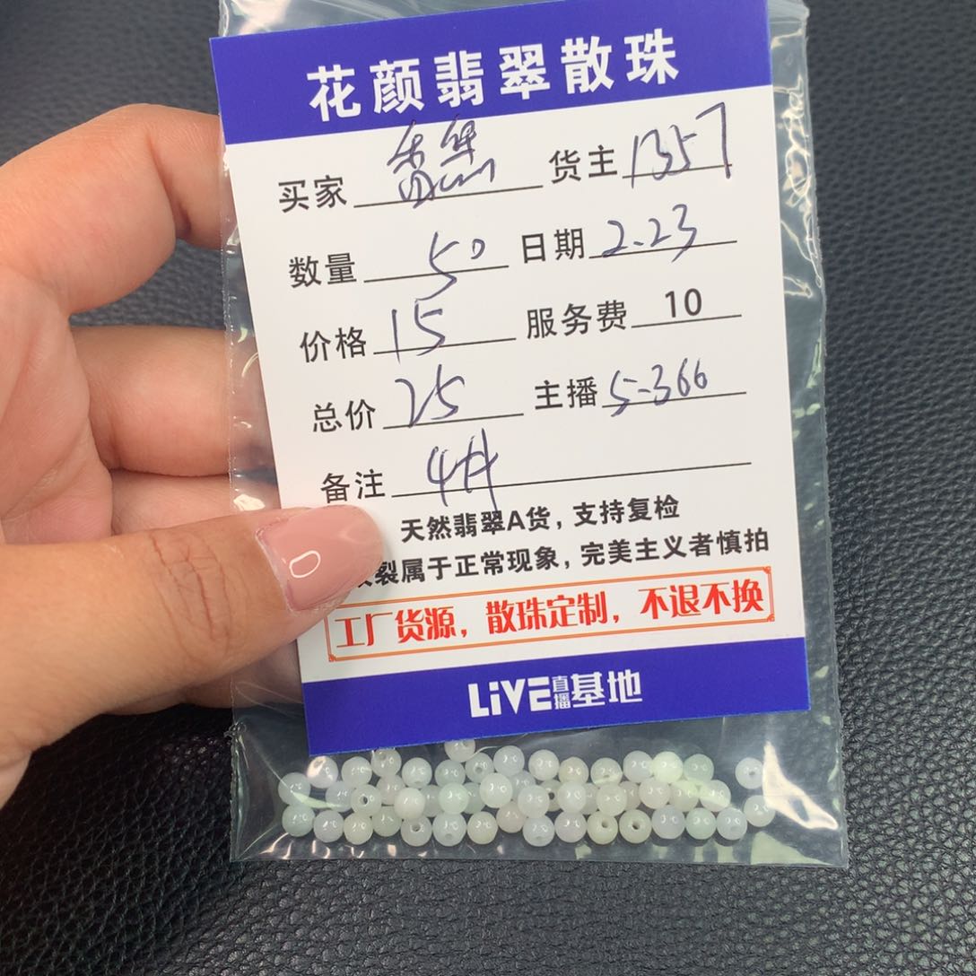 翡翠手链未镶嵌香****乐翡翠散珠DIY手串多样性自发