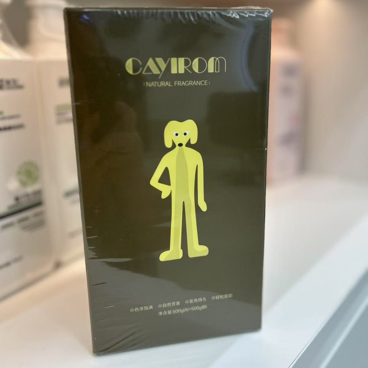CAYIROM（大黄狗染色剂）