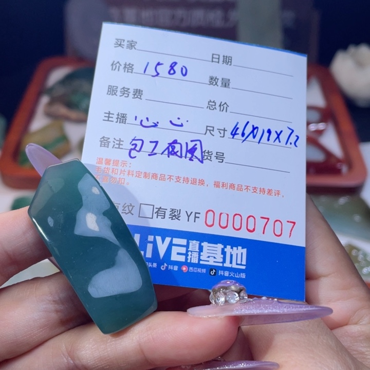 未镶嵌定制翡翠小****1包工