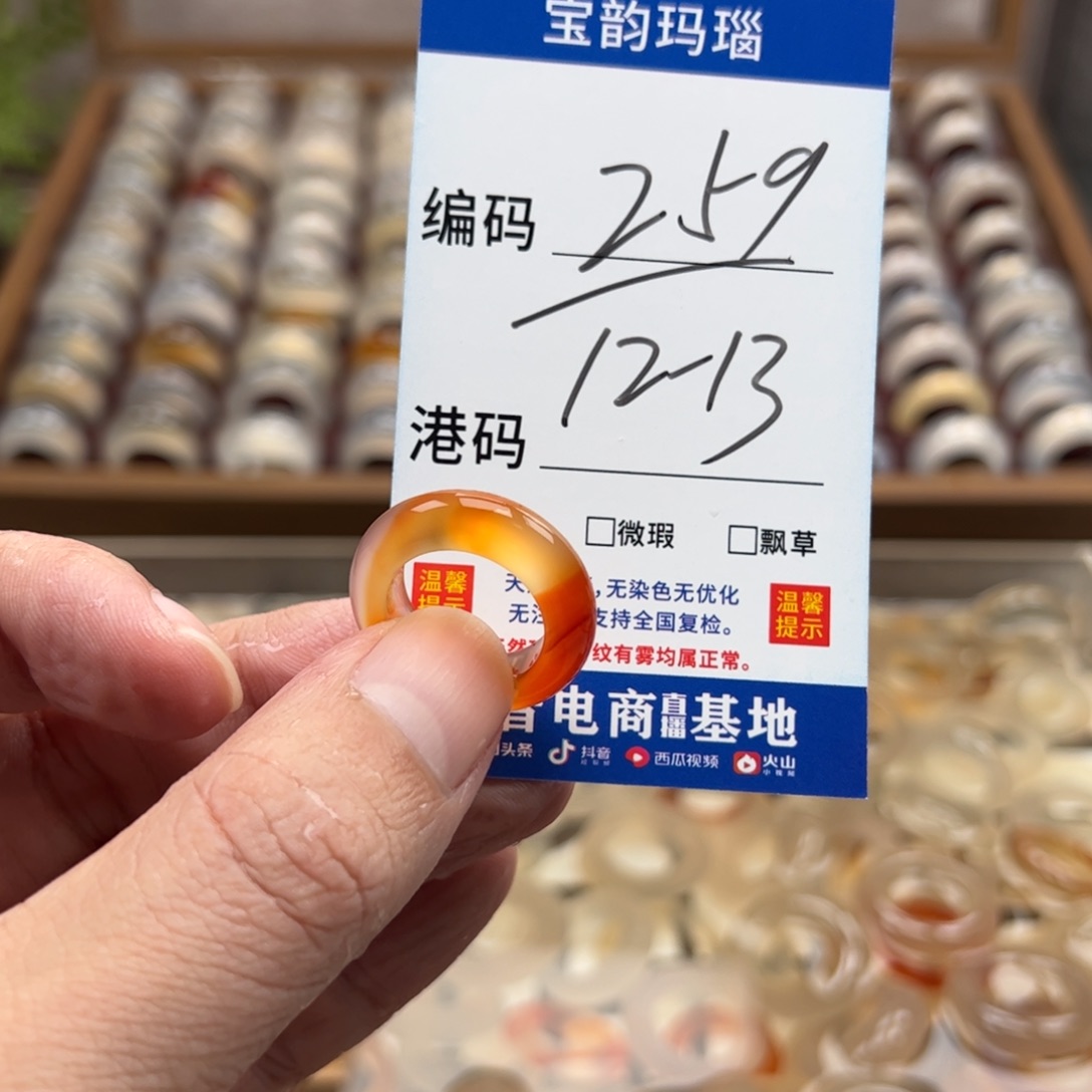 玛瑙/玉髓未镶嵌戒指