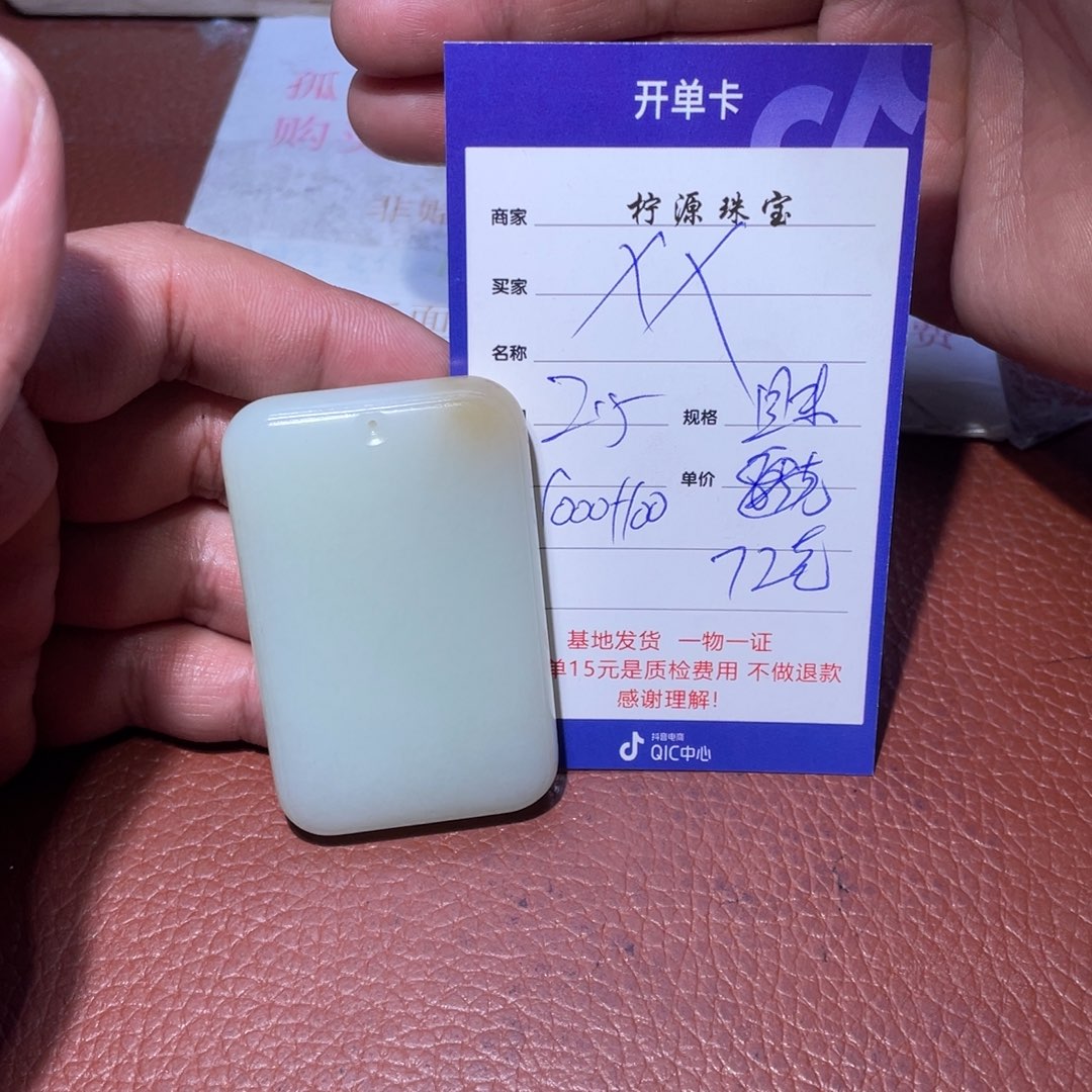 和田玉挂件未镶嵌M****X