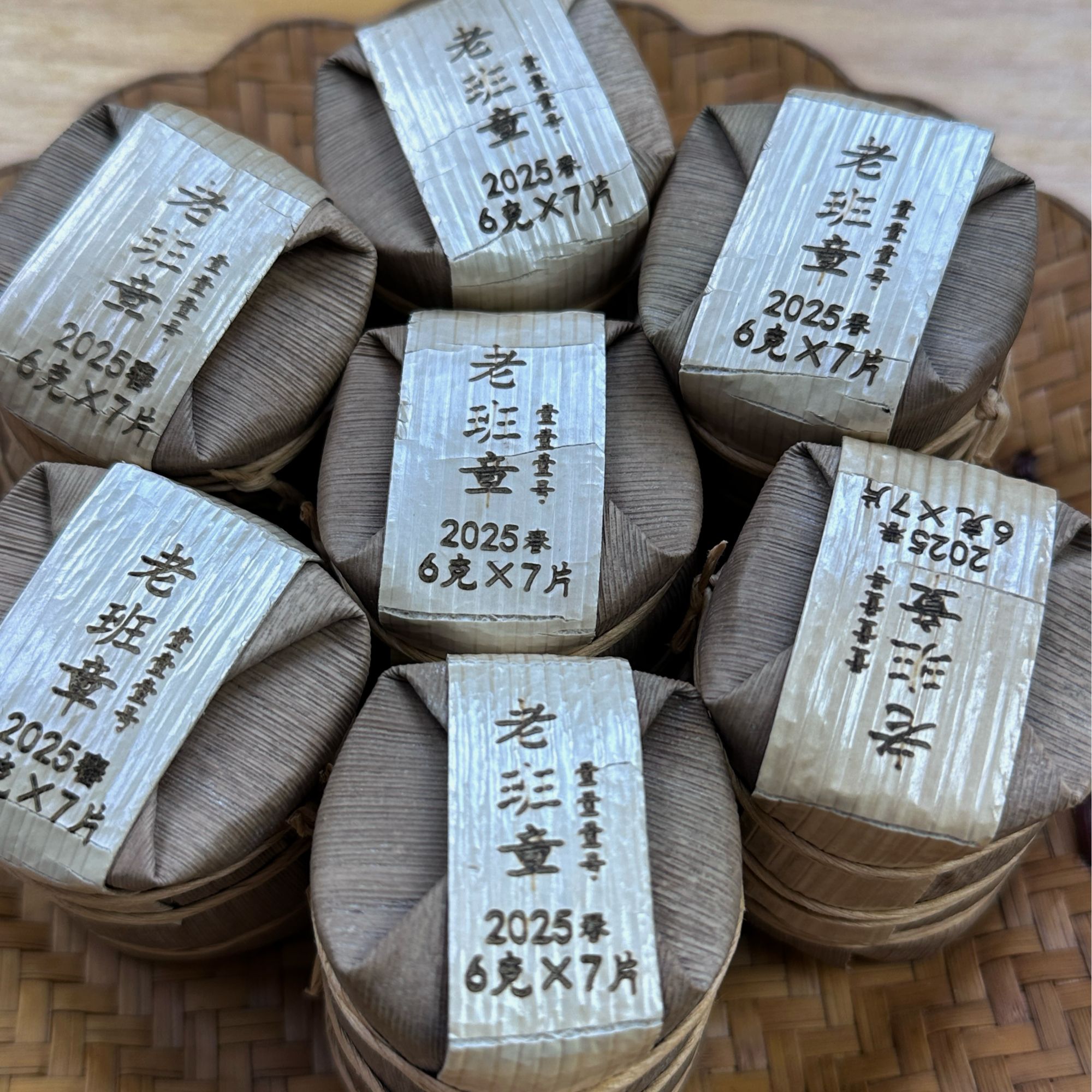 老班章2025年春茶大碎 小饼