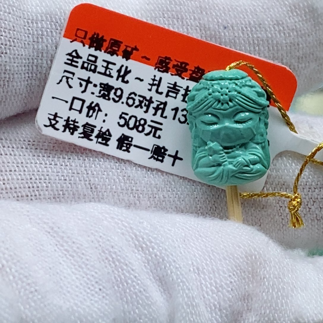 绿松石松石未镶嵌