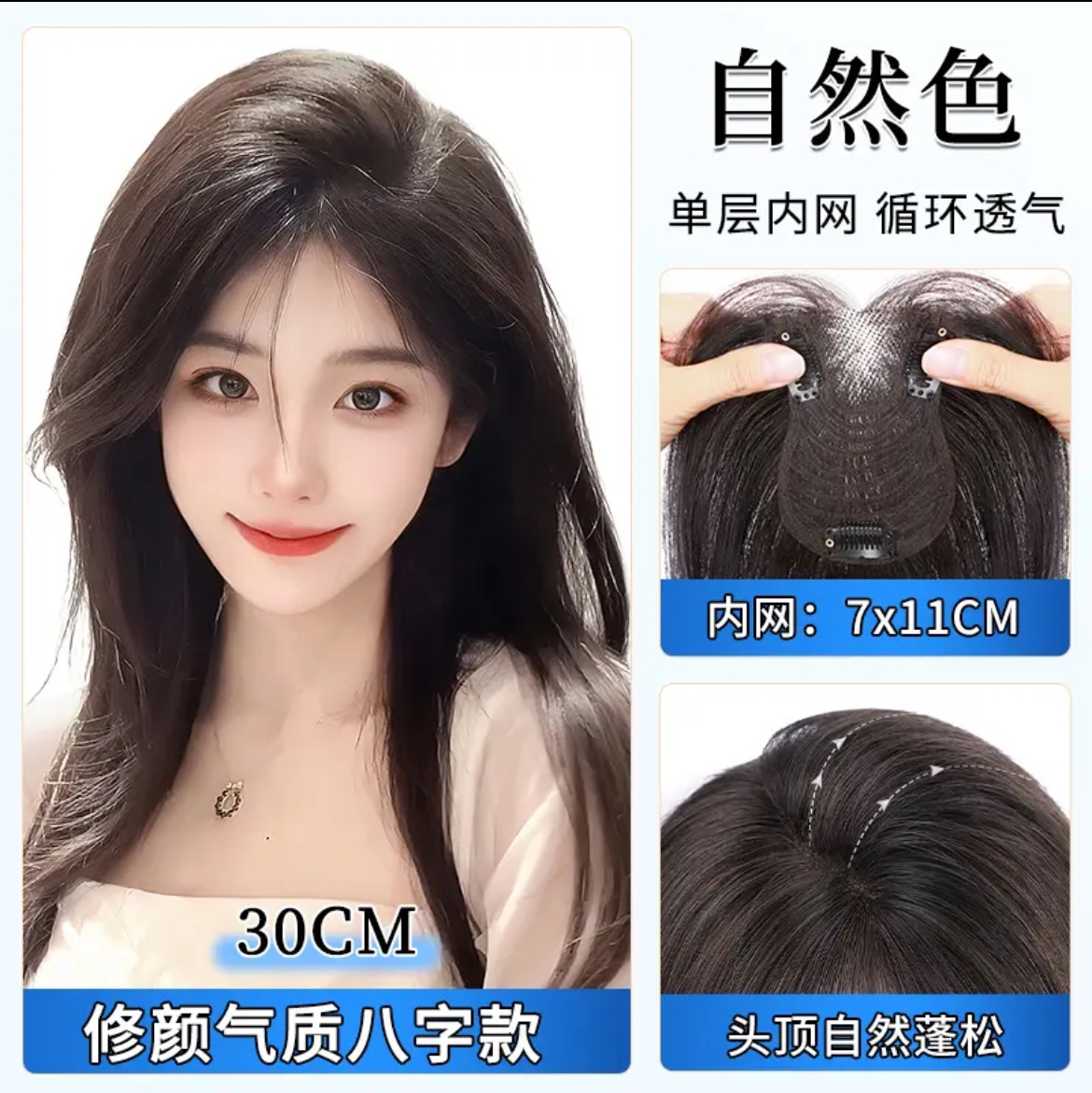 无边假发片女头顶增发量蓬松仿真发高颅顶遮白发无痕补发八字刘海