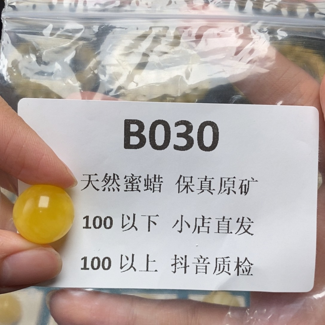 蜜蜡珠宝奇石未镶嵌池*?