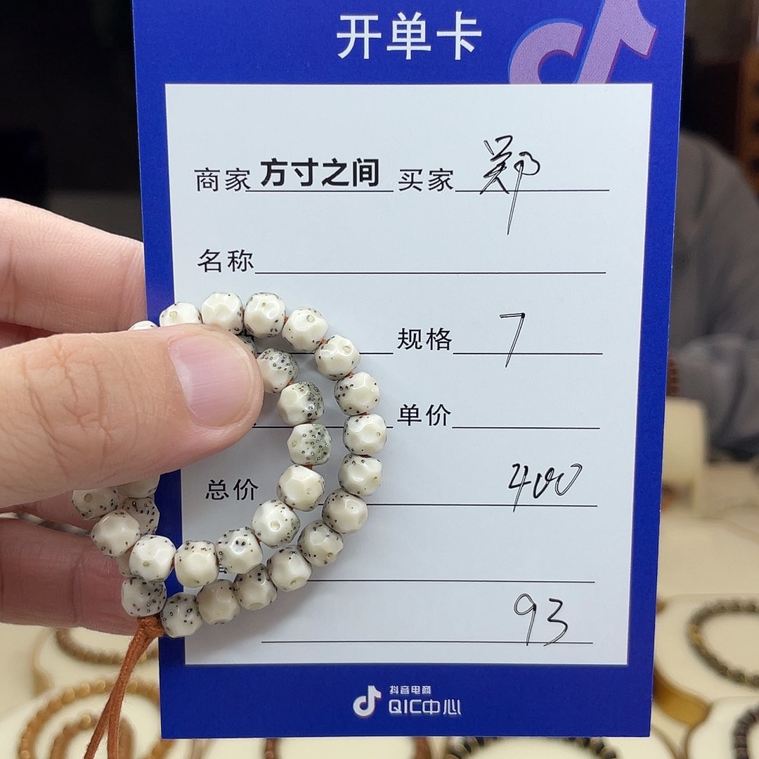 星月菩提手串郑星月菩提手串无相