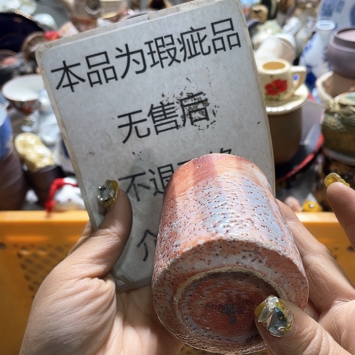 瓷片19.9包邮新疆西藏不发货