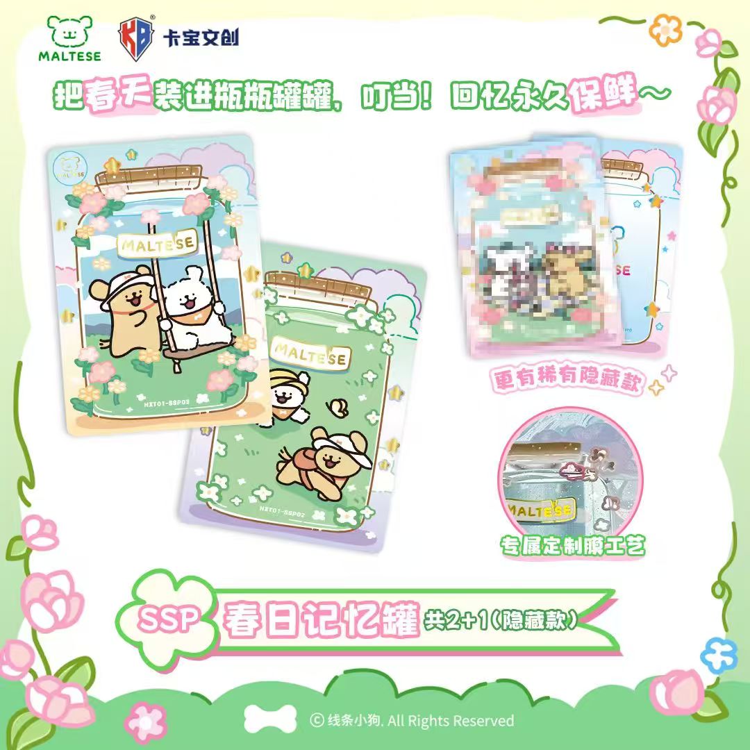 卡宝文创【平拆】线条小狗汪汪日记之郊游篇卡牌第一弹两元包