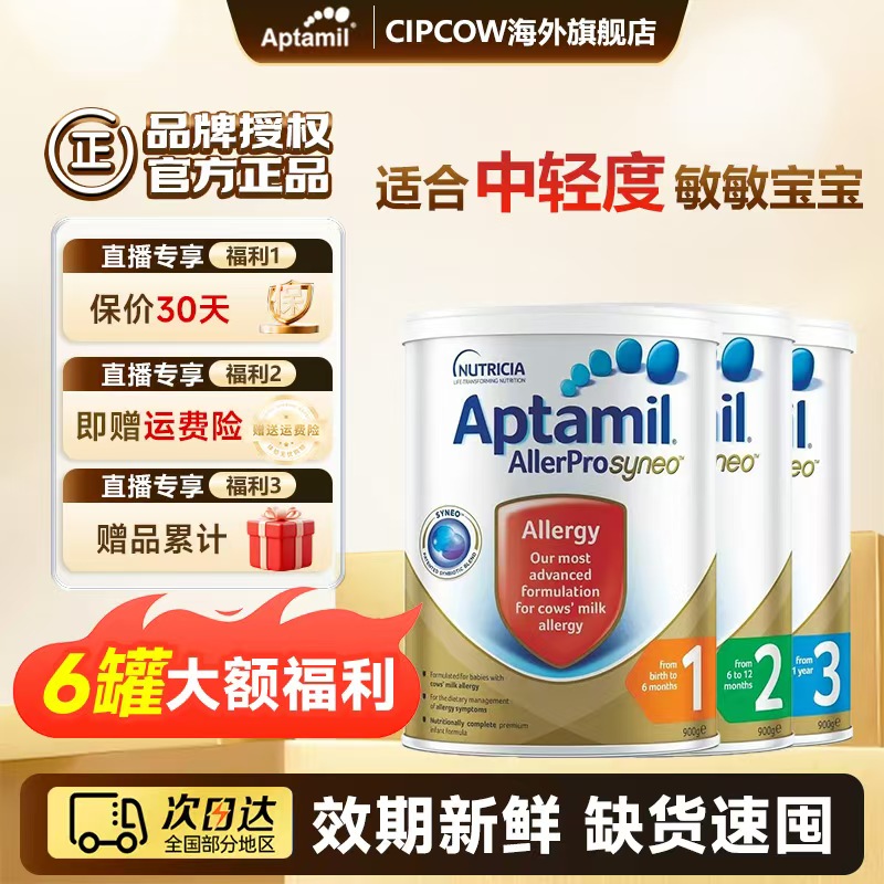 【澳爱水解全段】澳洲爱他美深度水解宝宝官方正品有1/2/3段旗舰店