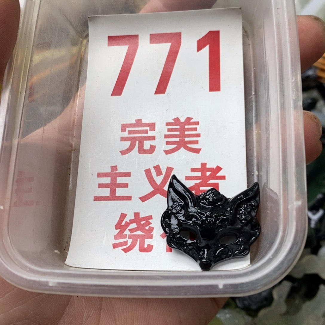 蛇纹石玉挂坠未镶嵌