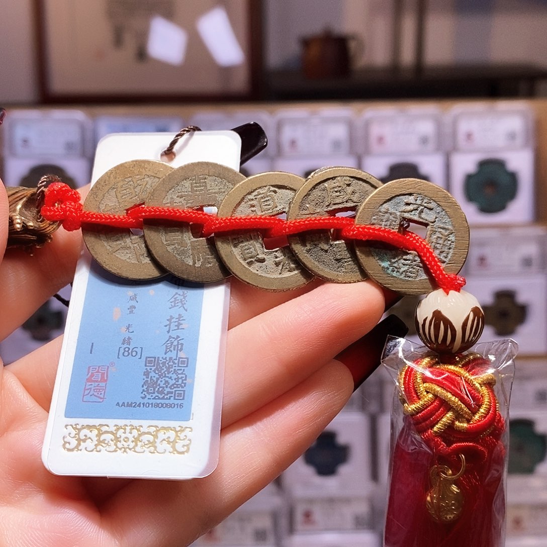 铜清小五帝钱 龙头款闻86.8016