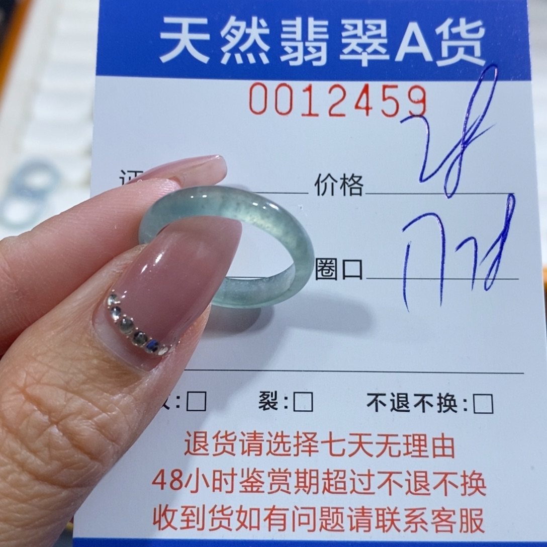 翡翠未镶嵌戒指翡翠