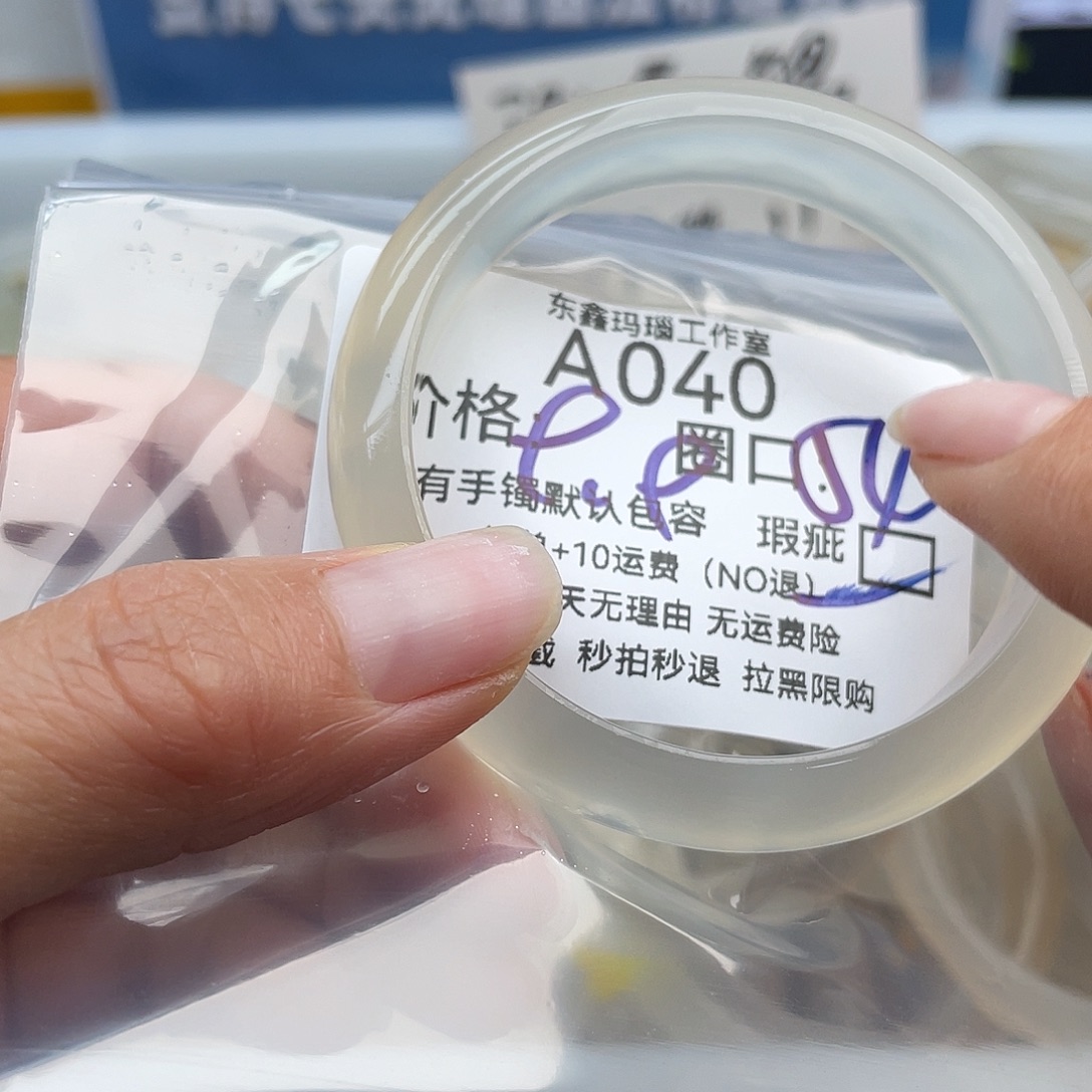 最***2玛瑙/玉髓未镶嵌手镯040