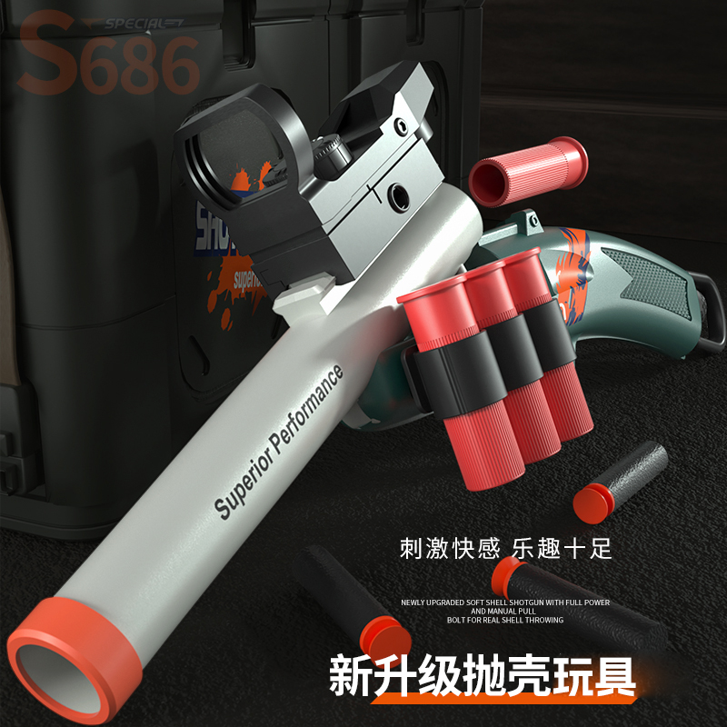 S686玩具男孩抛壳礼物玩具单管来福喷子模型霰弹发射器生日礼物
