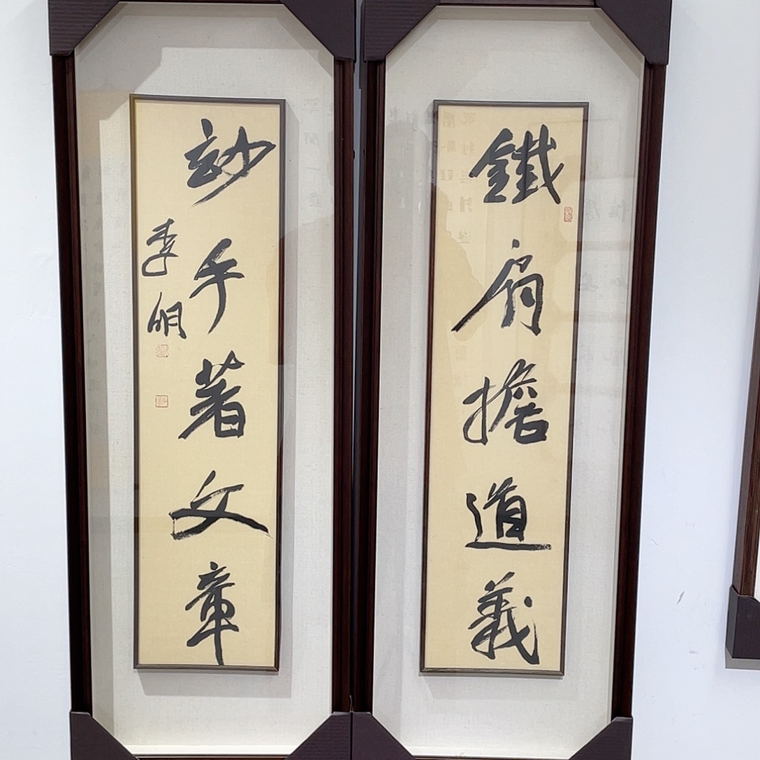 灰***灰书法半醒斋书法作品