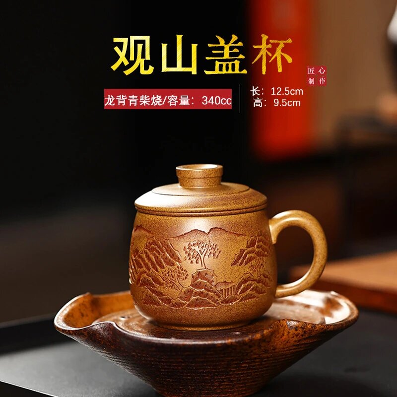 宜兴原矿紫砂龙背青柴烧纯手工刻绘观山盖杯手工茶杯办公杯400CC