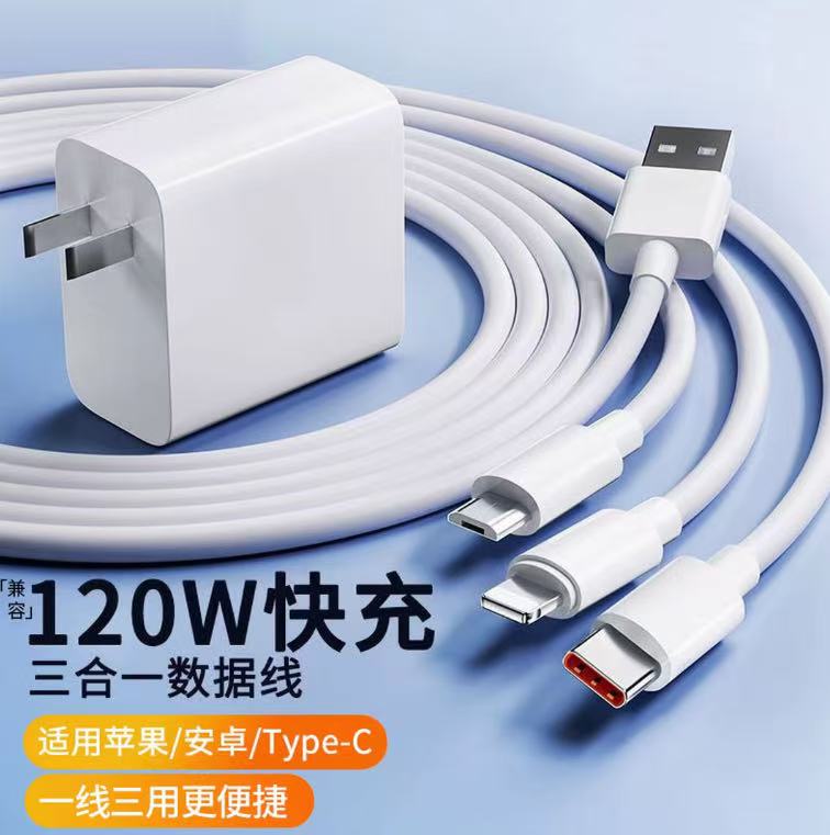 9新 Apple/苹果 适用快充器120W/240W超级闪充充电器搭配6A 丽