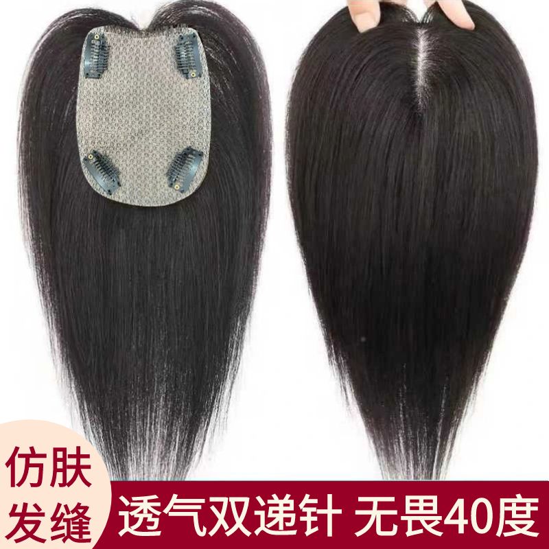 透气双递针仿真头皮头顶补发一片式假发发根盖白发头顶真发假发片