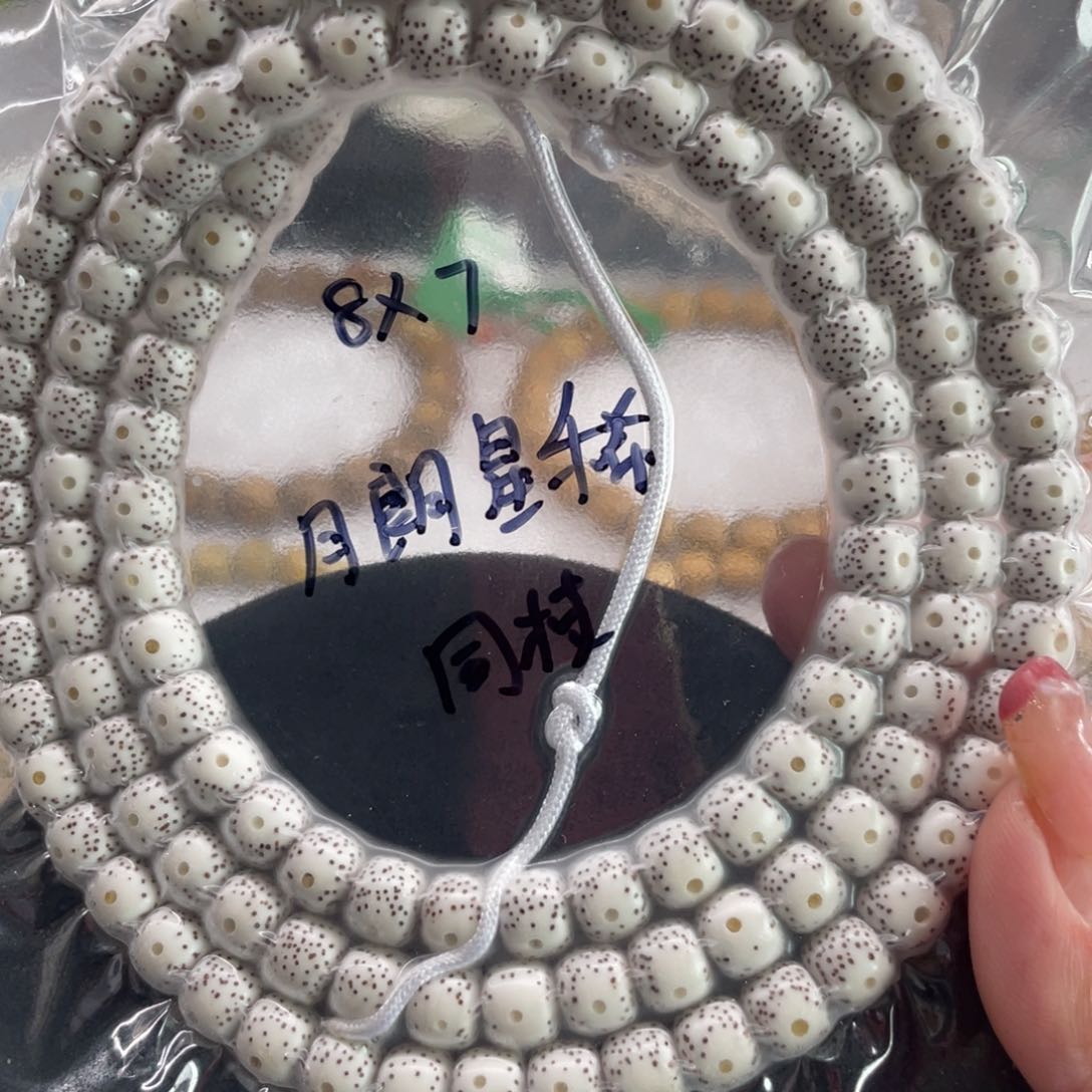 星月菩提吊坠8.7原白