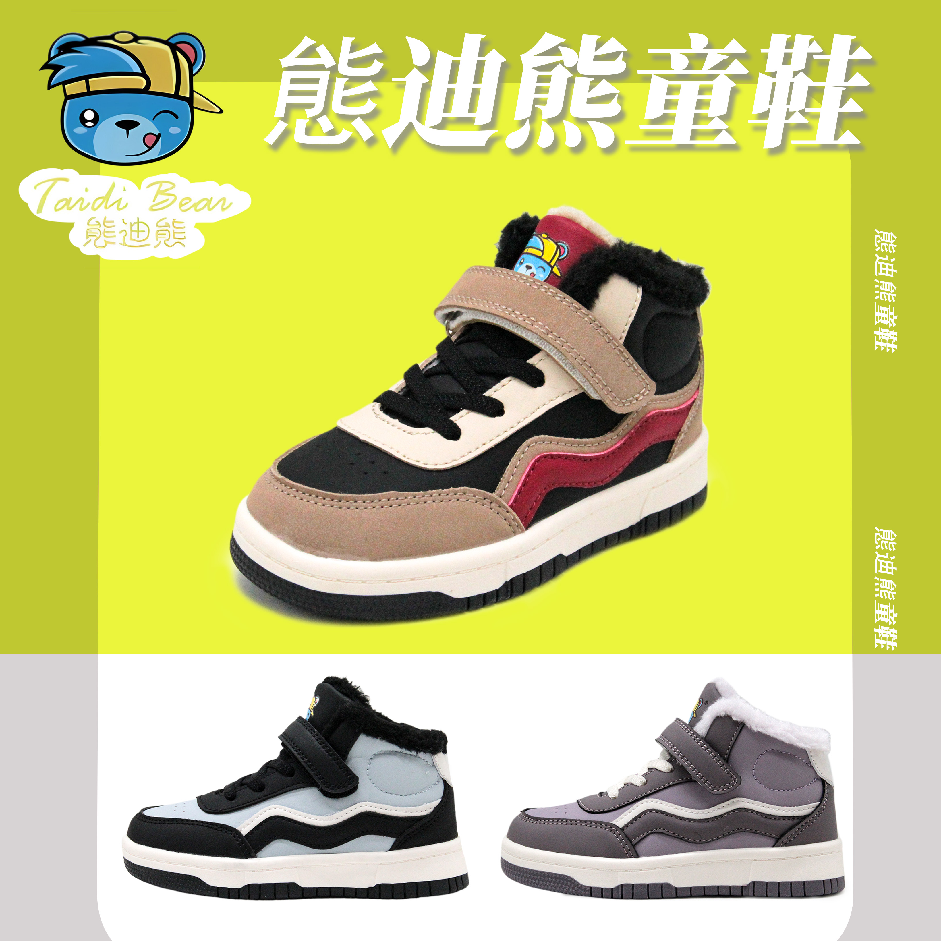 罗嘉巴卓TDB2408透气耐磨休闲风保暖男运动鞋儿童男童秋冬宝宝