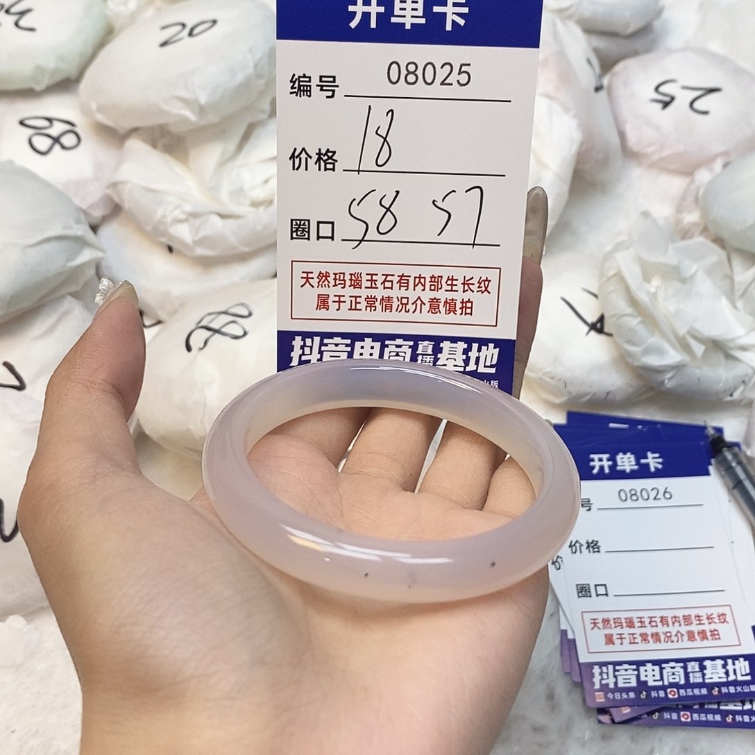 玛瑙/玉髓手镯未镶嵌25