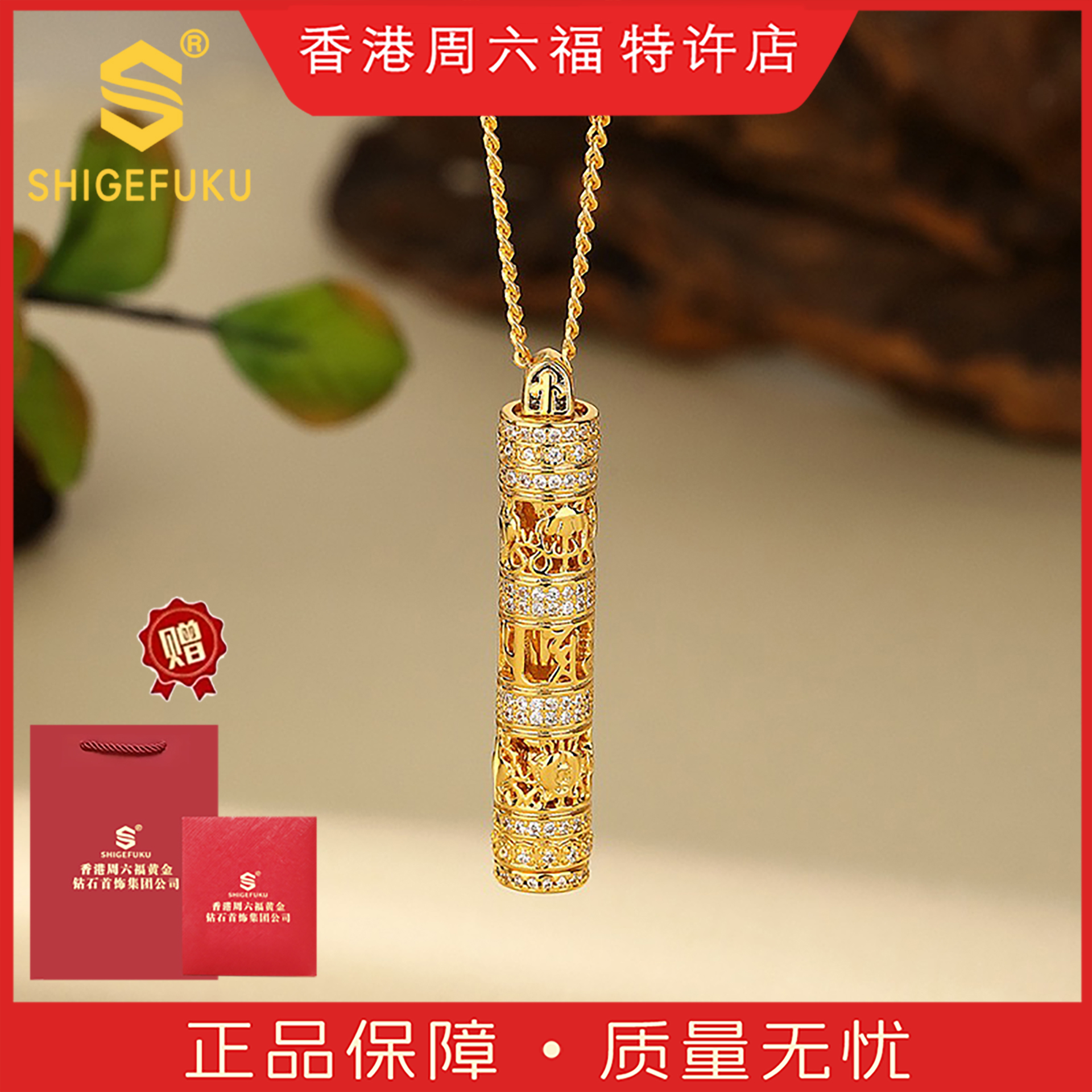   【香港SHIGEFUKU】 非遗古法镂空随身佛项链女